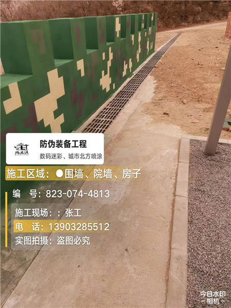 辽阳光学伪装涂料、三色迷彩漆