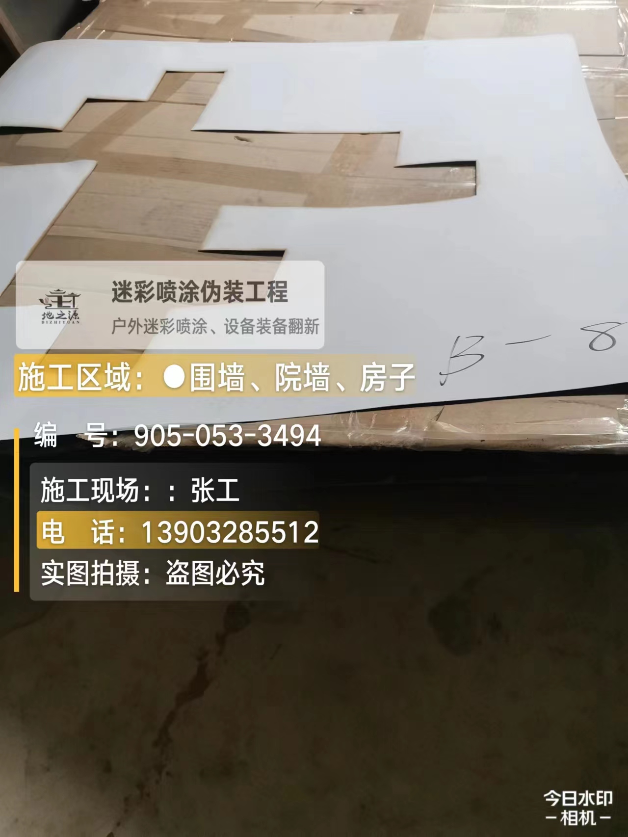 辽阳外墙迷彩喷涂的核心是抗碱耐候