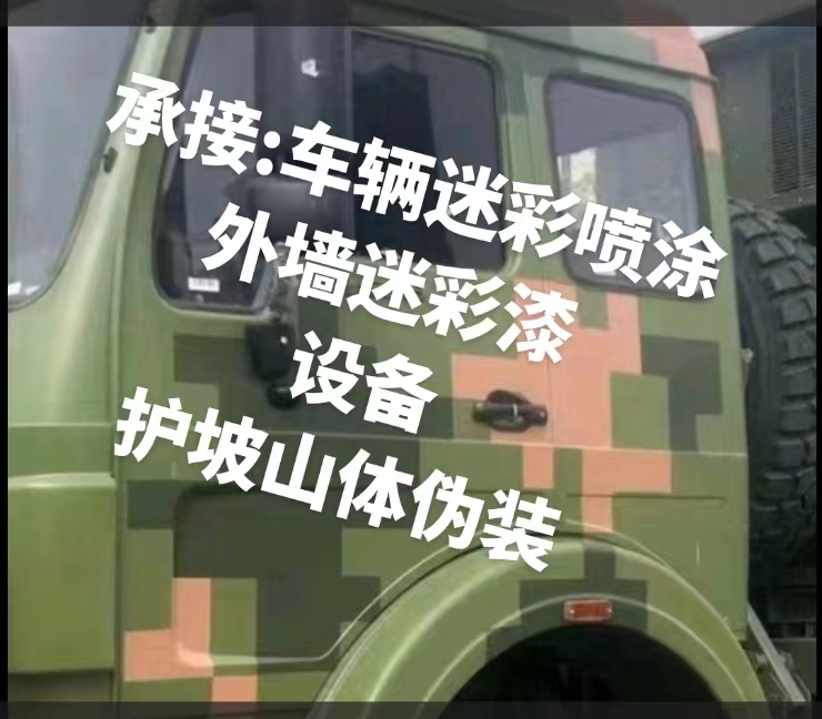 辽阳推荐一些外墙迷彩漆施工注意事项的视频教程
